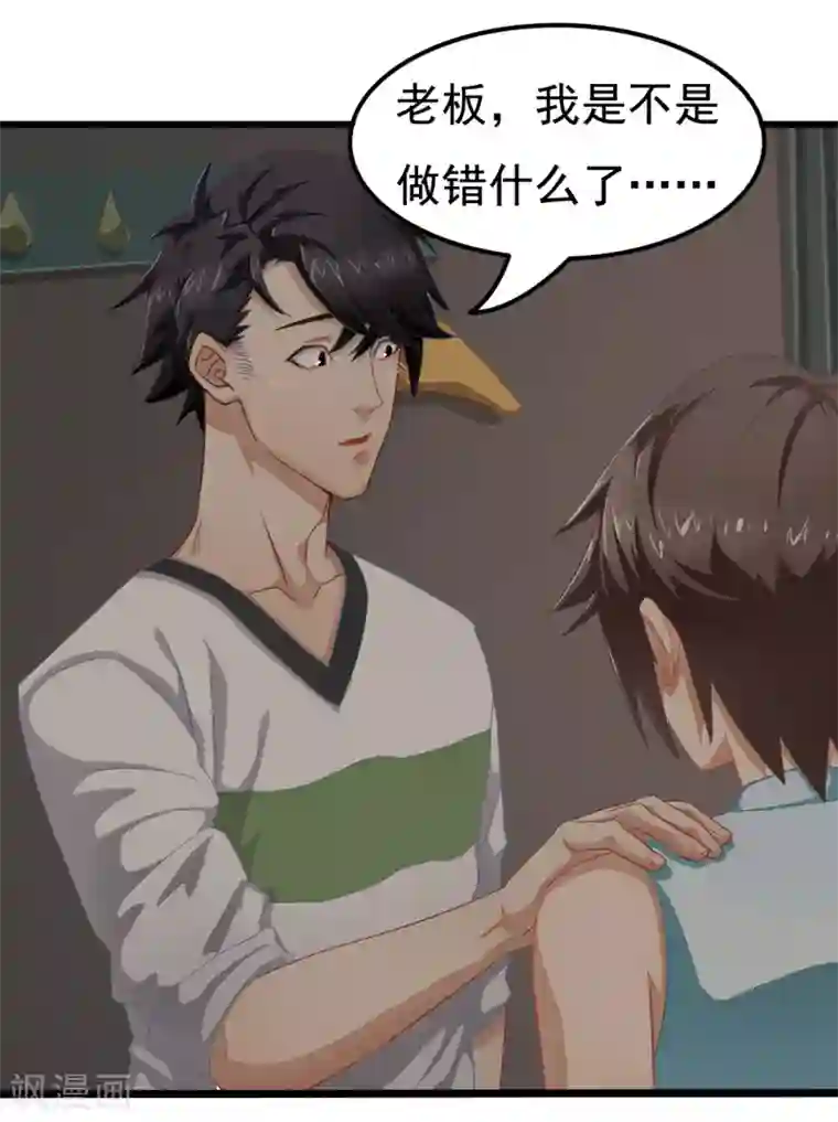 狙击恋爱第5话 共处一室