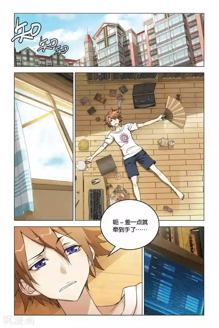 龙族2悼亡者之瞳第01话 卡塞尔的召唤