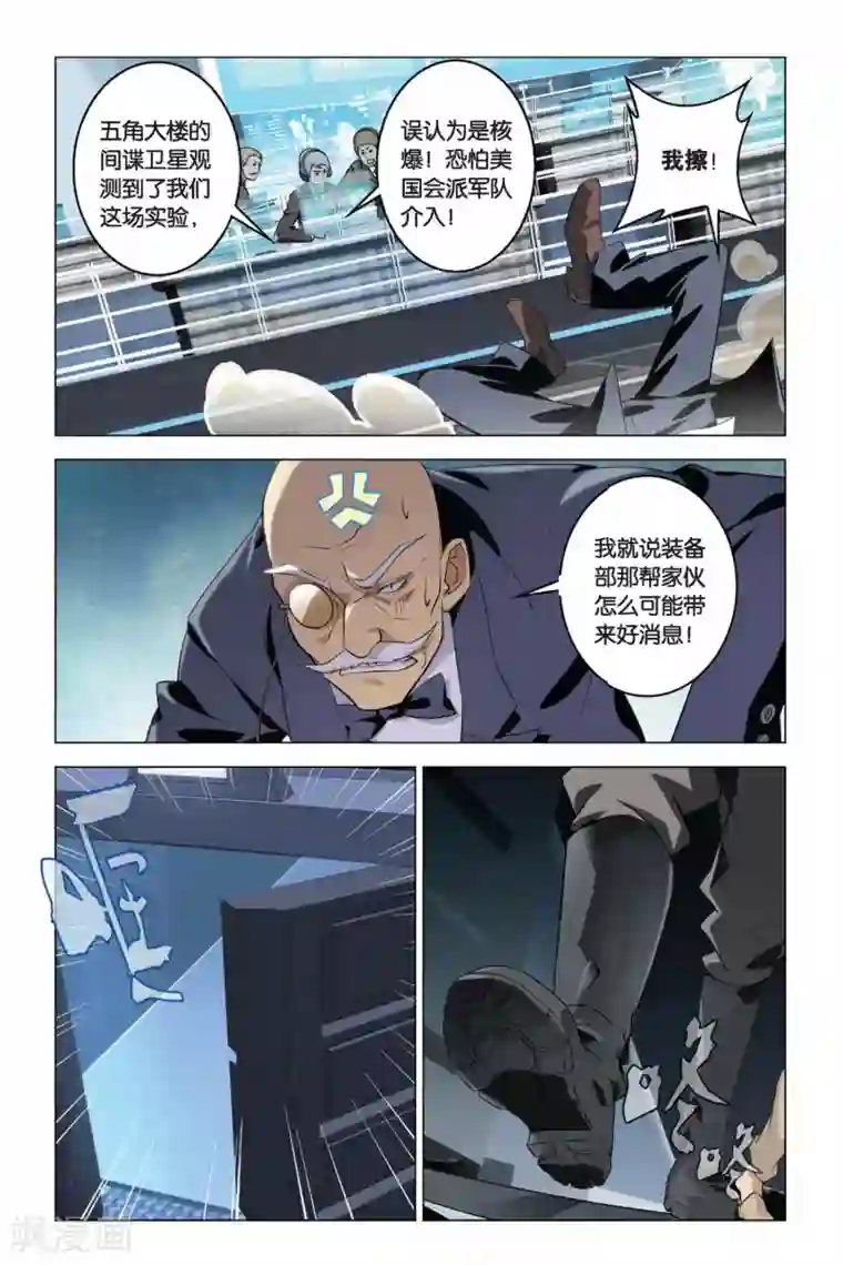 龙族2悼亡者之瞳第01话 卡塞尔的召唤