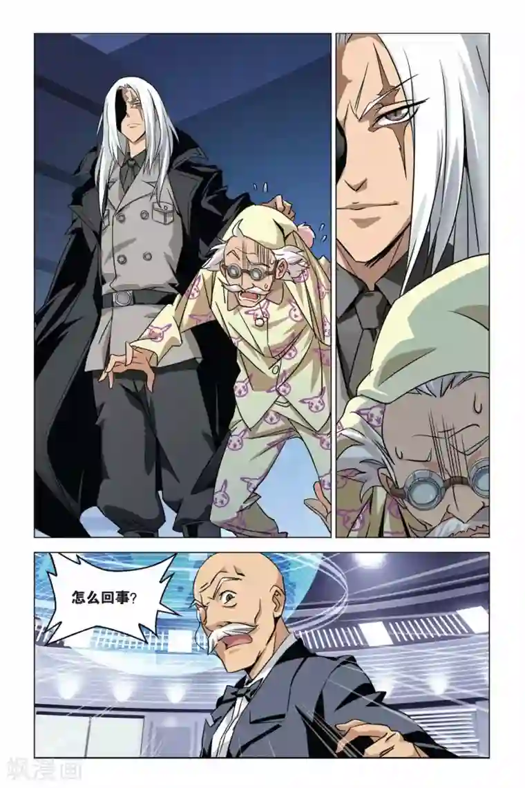 龙族2悼亡者之瞳第01话 卡塞尔的召唤