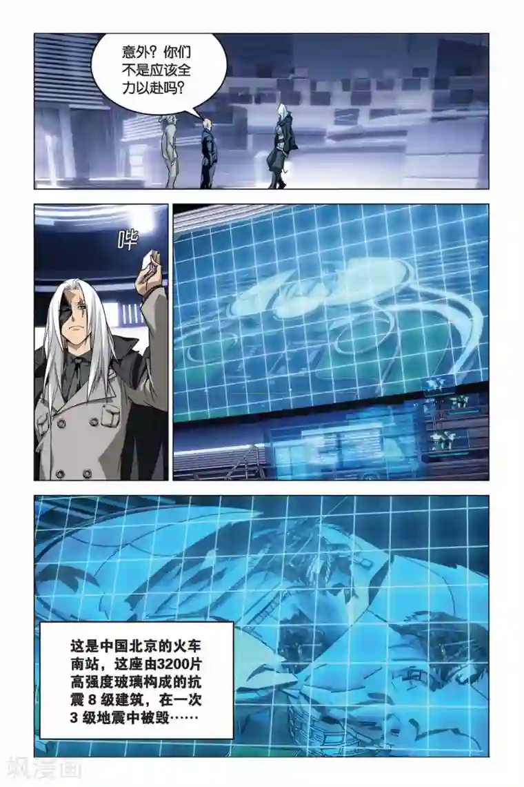 龙族2悼亡者之瞳第01话 卡塞尔的召唤