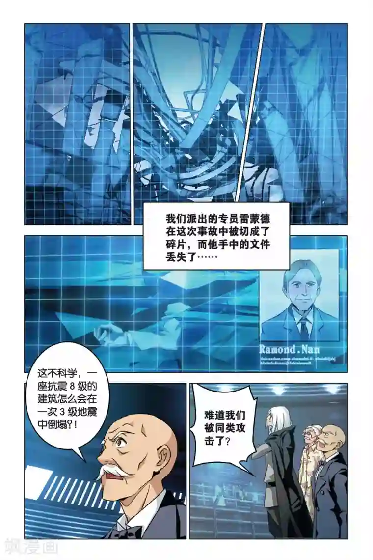 龙族2悼亡者之瞳第01话 卡塞尔的召唤