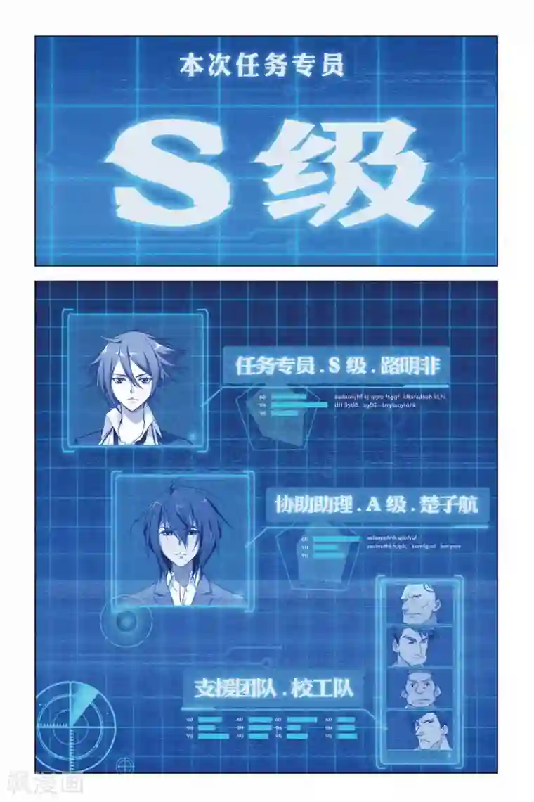 龙族2悼亡者之瞳第01话 卡塞尔的召唤