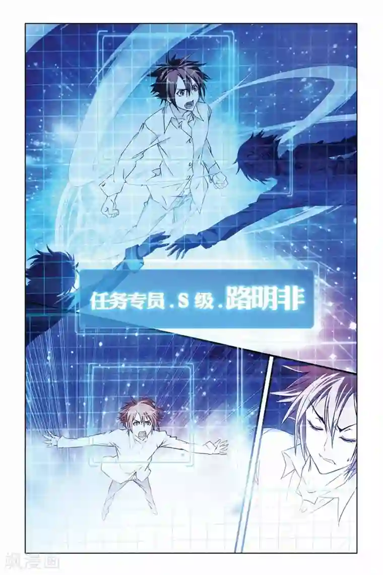 龙族2悼亡者之瞳第01话 卡塞尔的召唤