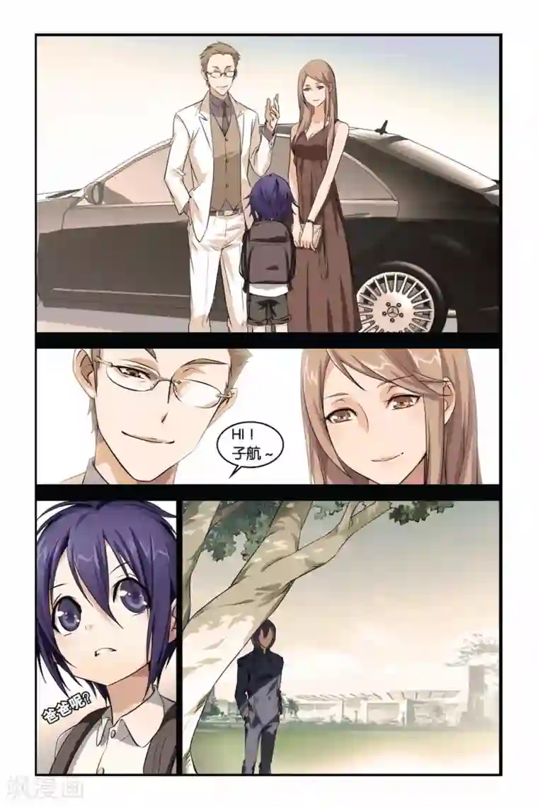 龙族2悼亡者之瞳第02话 回忆的过往