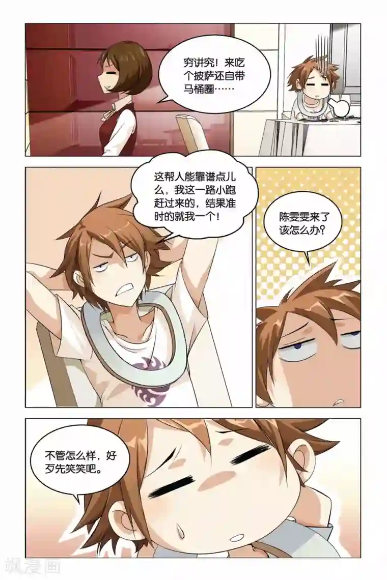 龙族2悼亡者之瞳第02话 回忆的过往