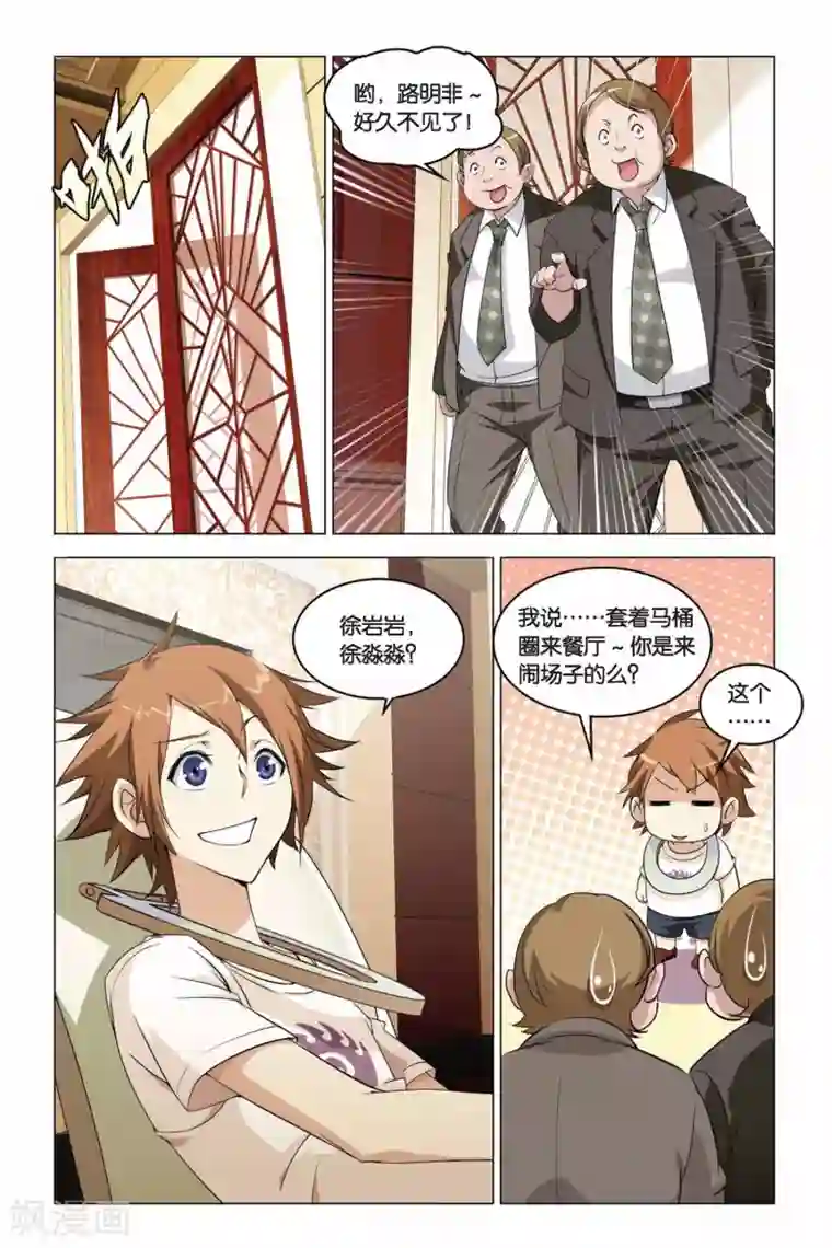 龙族2悼亡者之瞳第02话 回忆的过往