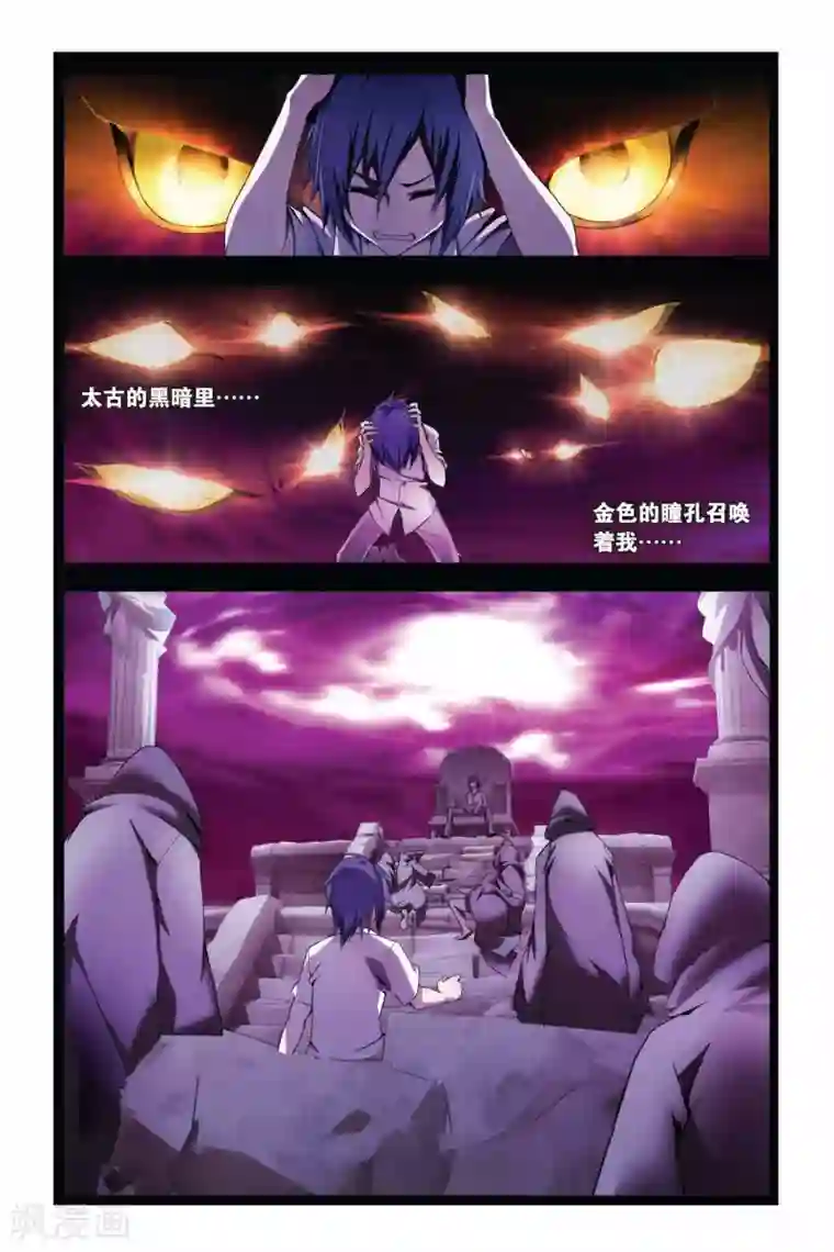 龙族2悼亡者之瞳第02话 回忆的过往