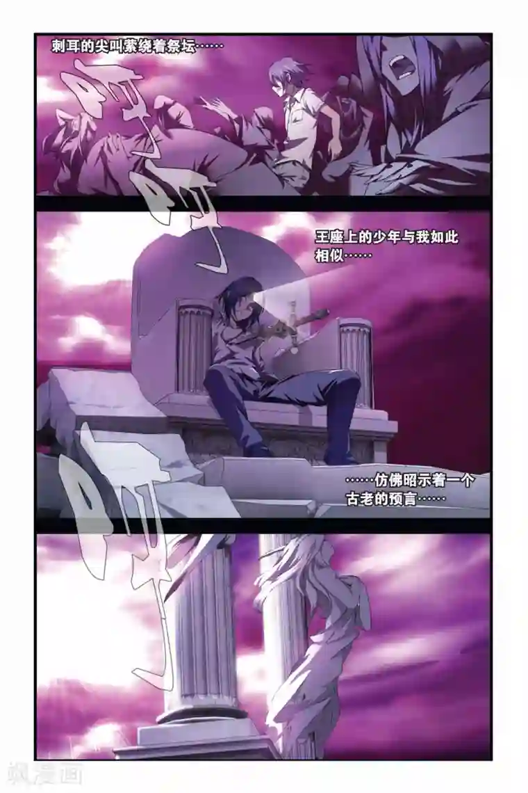 龙族2悼亡者之瞳第02话 回忆的过往