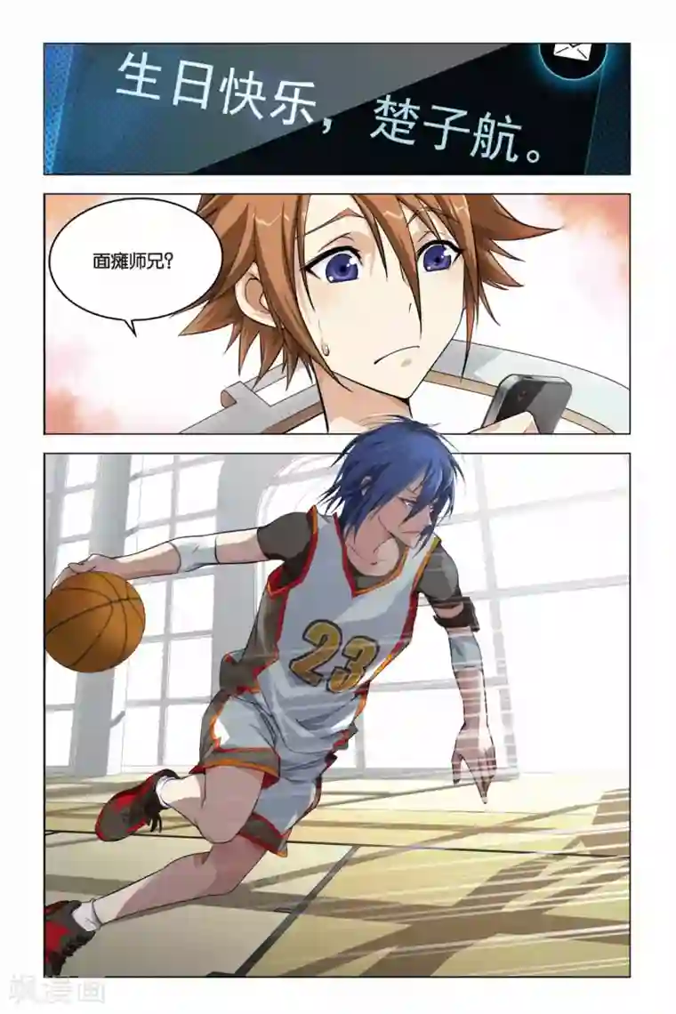 龙族2悼亡者之瞳第02话 回忆的过往