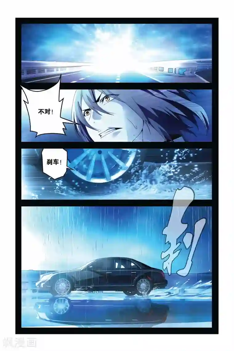 龙族2悼亡者之瞳第03话 雨落狂流之暗