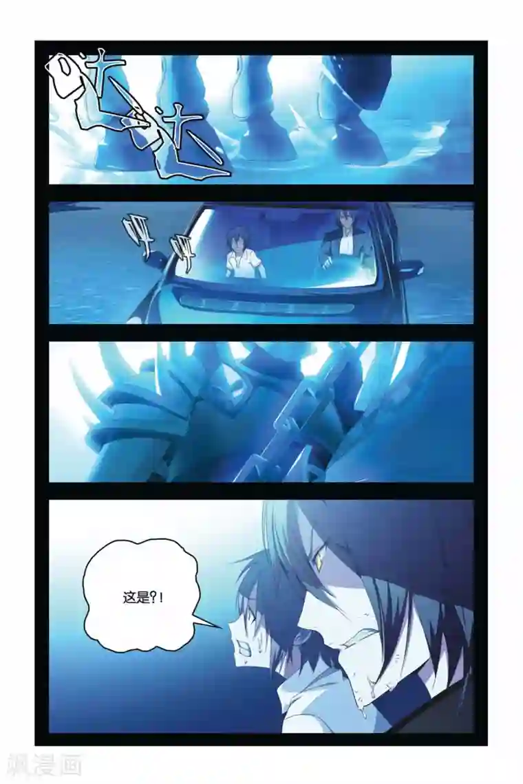 龙族2悼亡者之瞳第03话 雨落狂流之暗