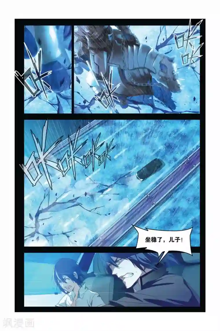 龙族2悼亡者之瞳第03话 雨落狂流之暗