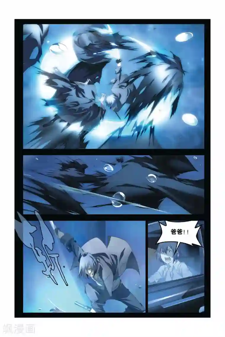 龙族2悼亡者之瞳第03话 雨落狂流之暗