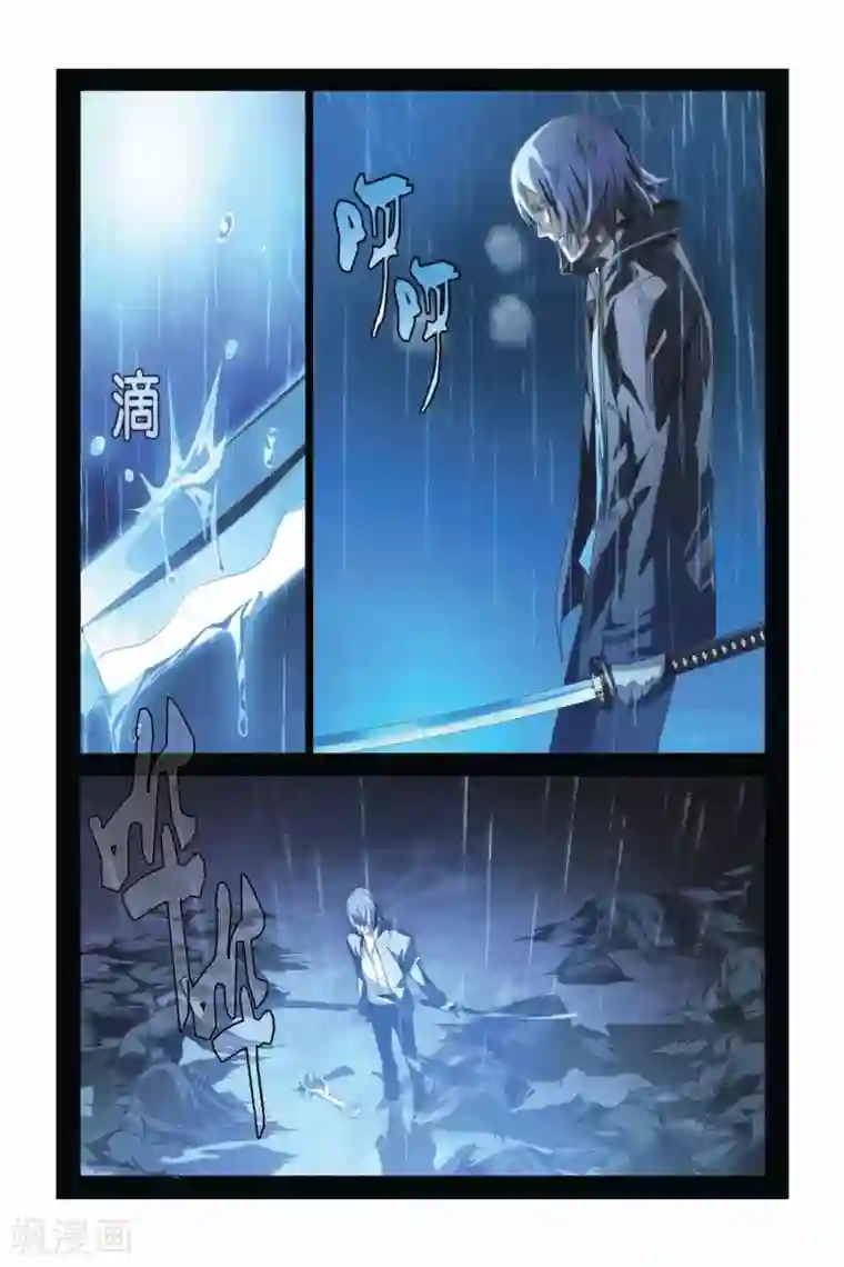 龙族2悼亡者之瞳第03话 雨落狂流之暗