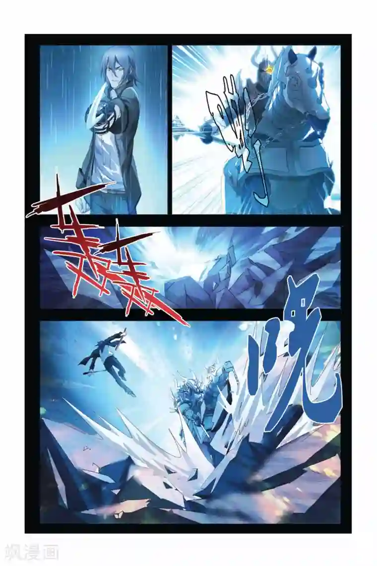 龙族2悼亡者之瞳第03话 雨落狂流之暗