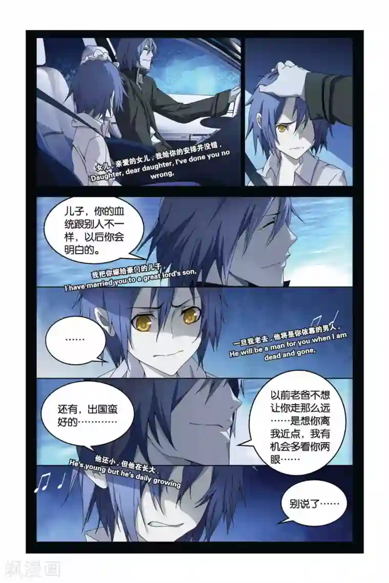 龙族2悼亡者之瞳第03话 雨落狂流之暗