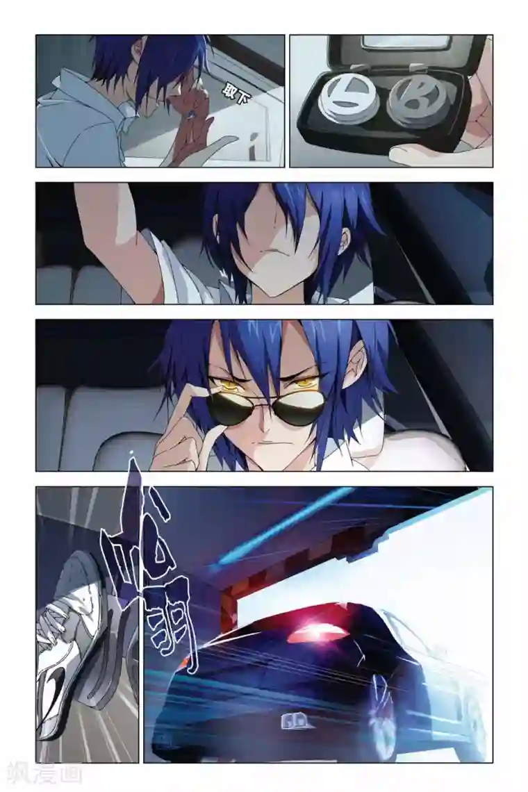 龙族2悼亡者之瞳第04话 同学会