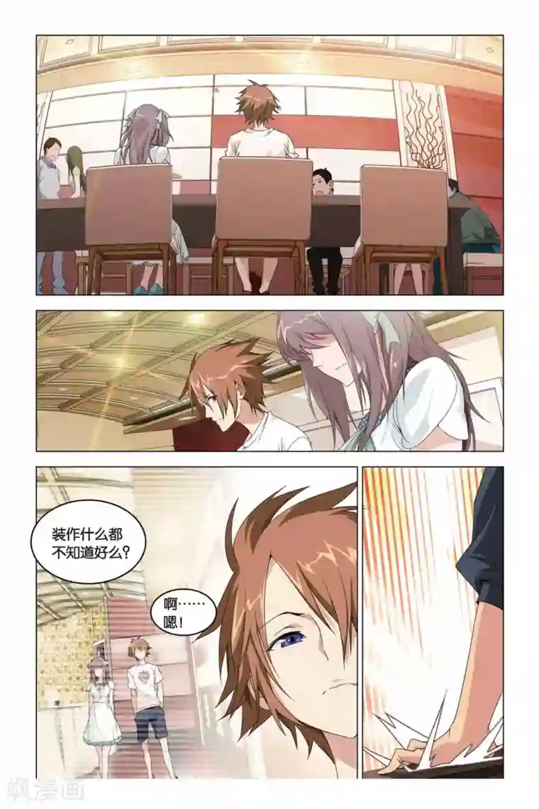 龙族2悼亡者之瞳第04话 同学会