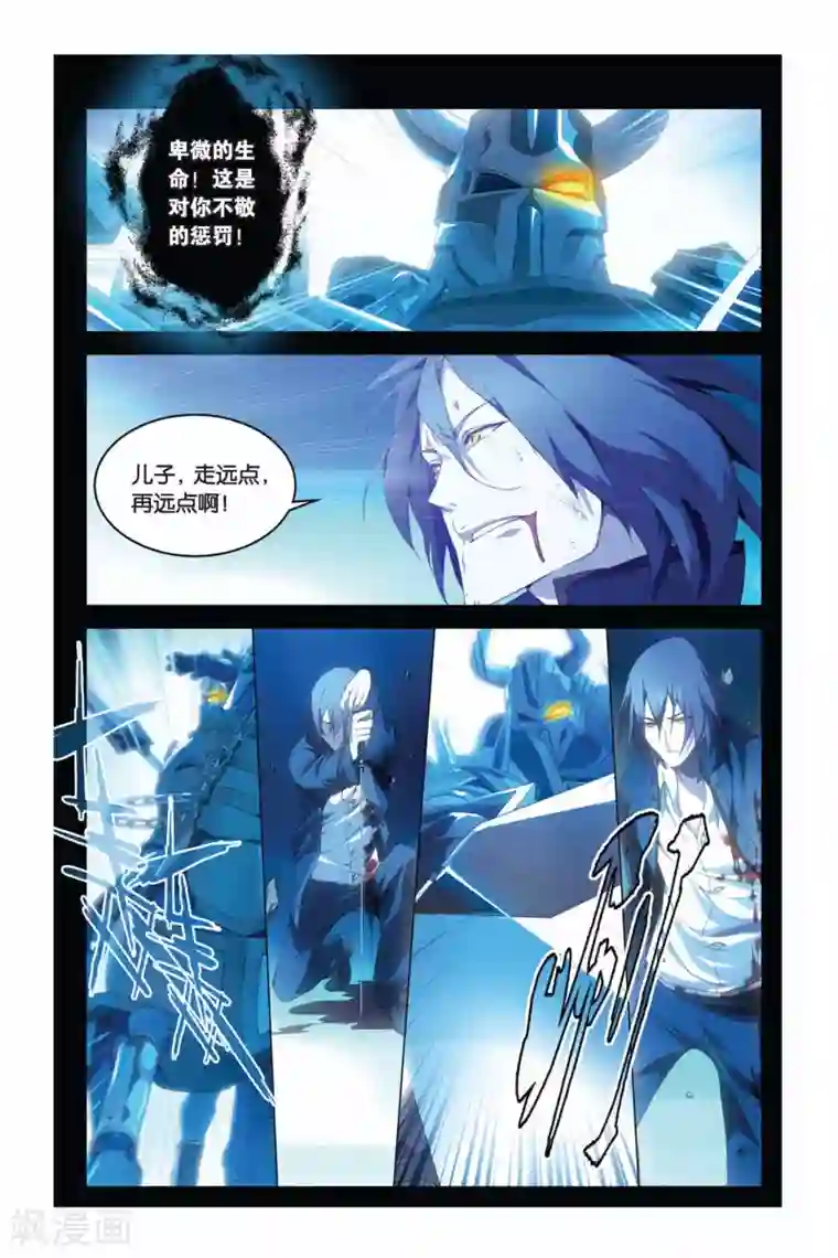 龙族2悼亡者之瞳第04话 同学会