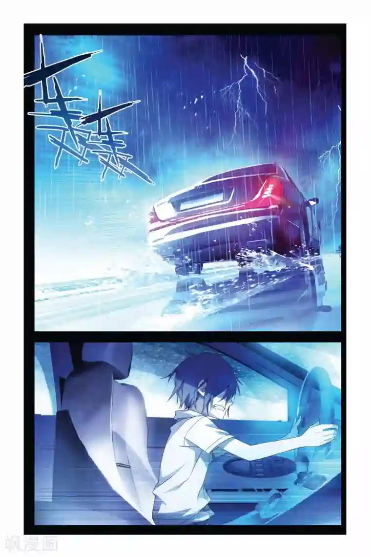 龙族2悼亡者之瞳第04话 同学会