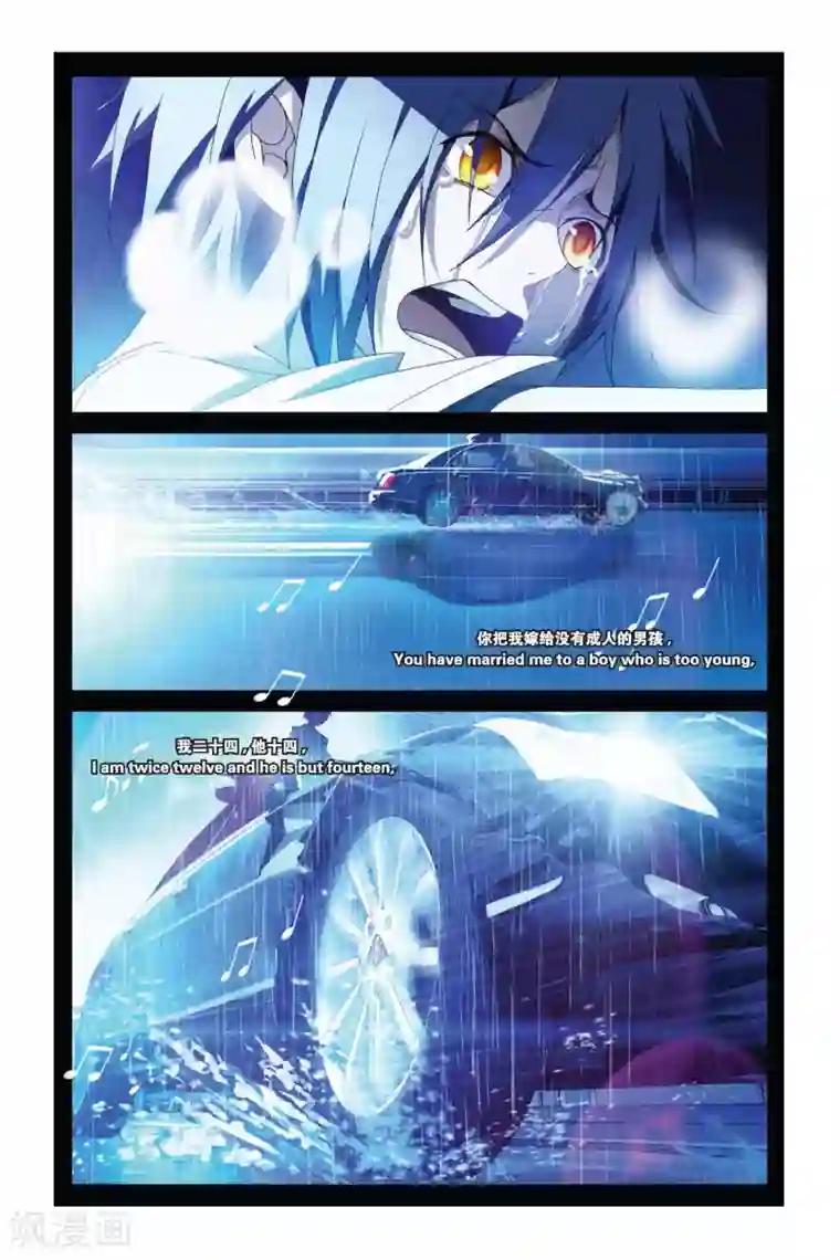 龙族2悼亡者之瞳第04话 同学会