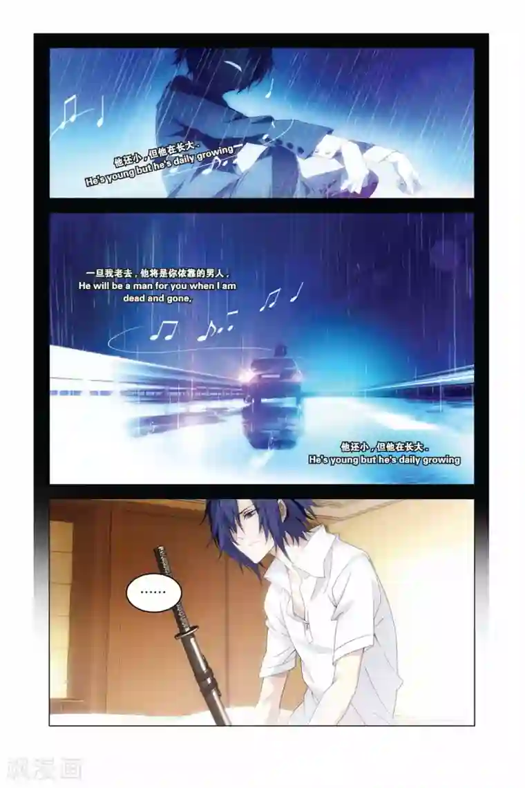 龙族2悼亡者之瞳第04话 同学会