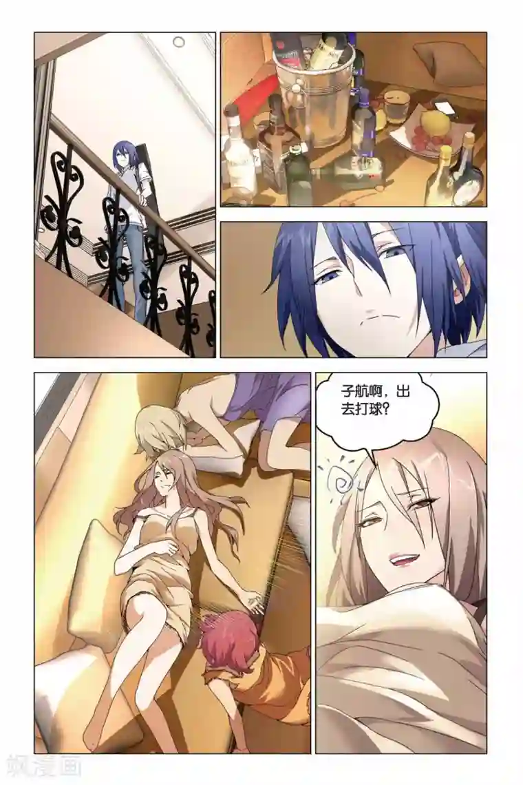 龙族2悼亡者之瞳第04话 同学会