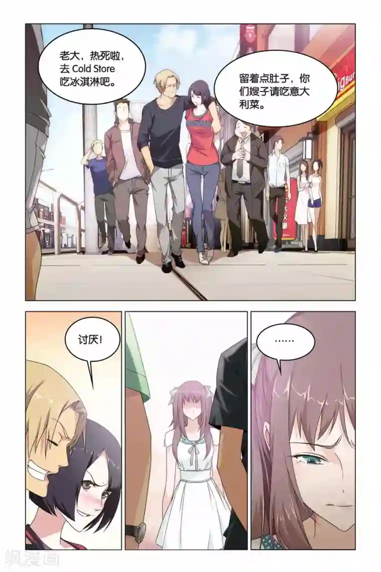 龙族2悼亡者之瞳第05话 邀请