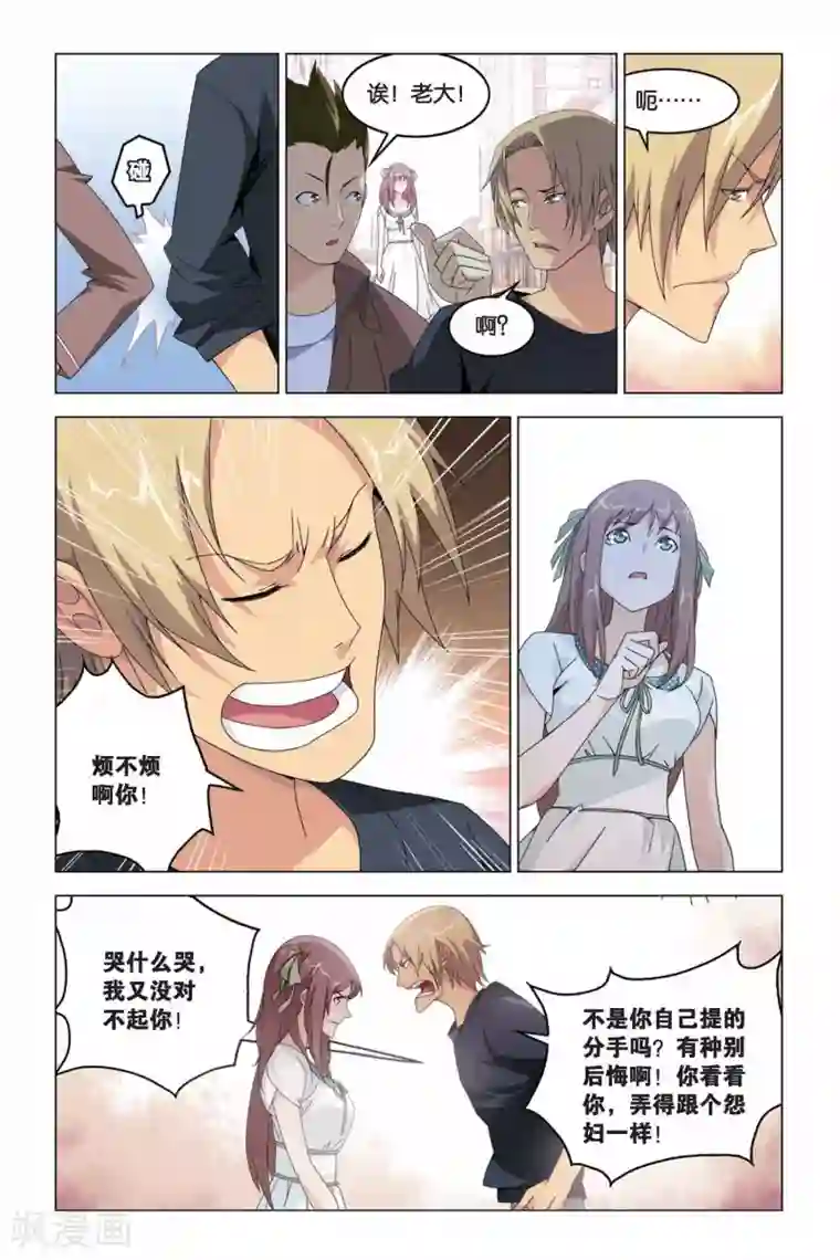 龙族2悼亡者之瞳第05话 邀请