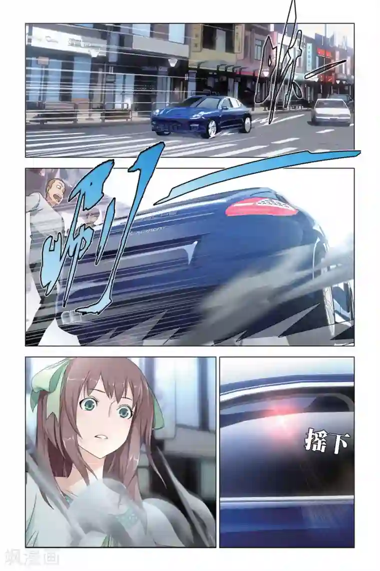 龙族2悼亡者之瞳第05话 邀请