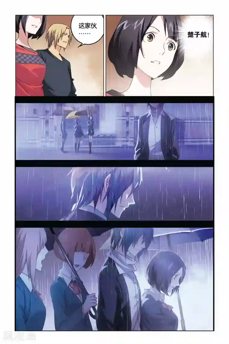 龙族2悼亡者之瞳第05话 邀请