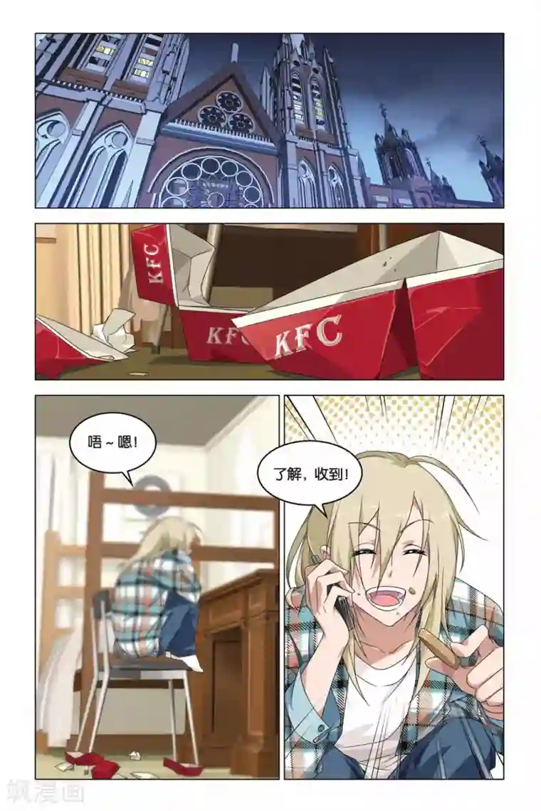 龙族2悼亡者之瞳第05话 邀请