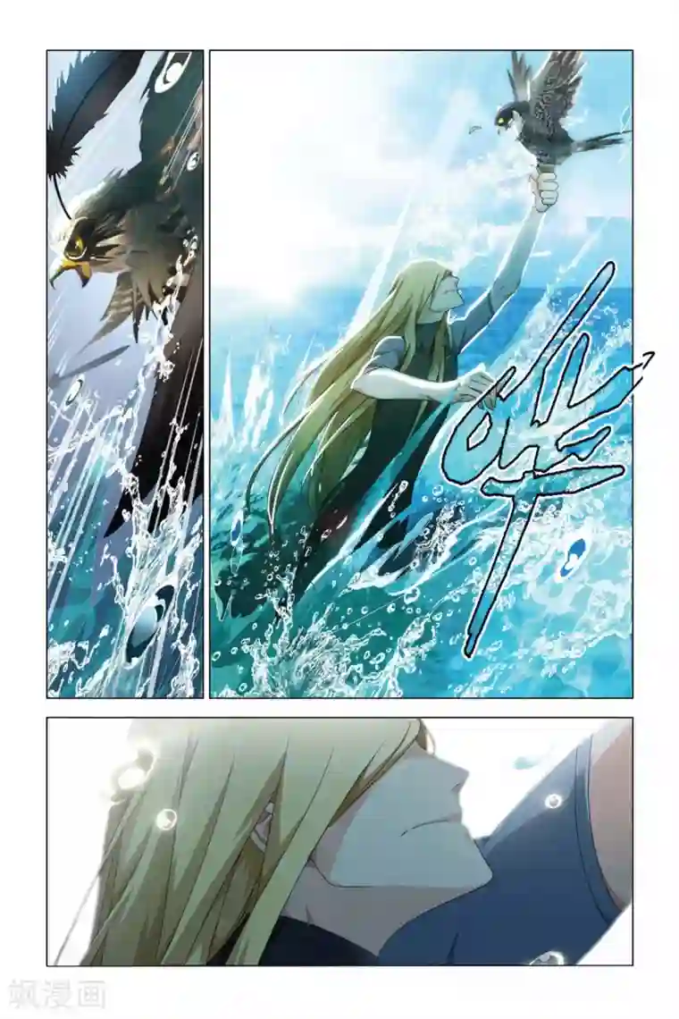 龙族2悼亡者之瞳第05话 邀请