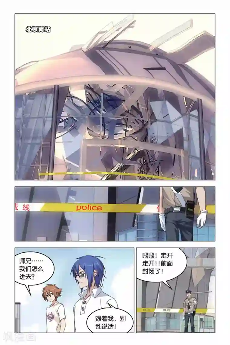 龙族2悼亡者之瞳第06话 丢失的线索