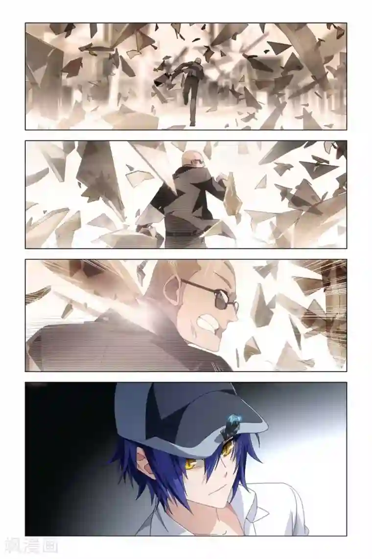 龙族2悼亡者之瞳第06话 丢失的线索