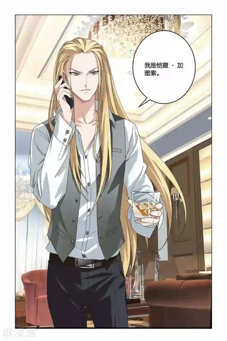 龙族2悼亡者之瞳第06话 丢失的线索