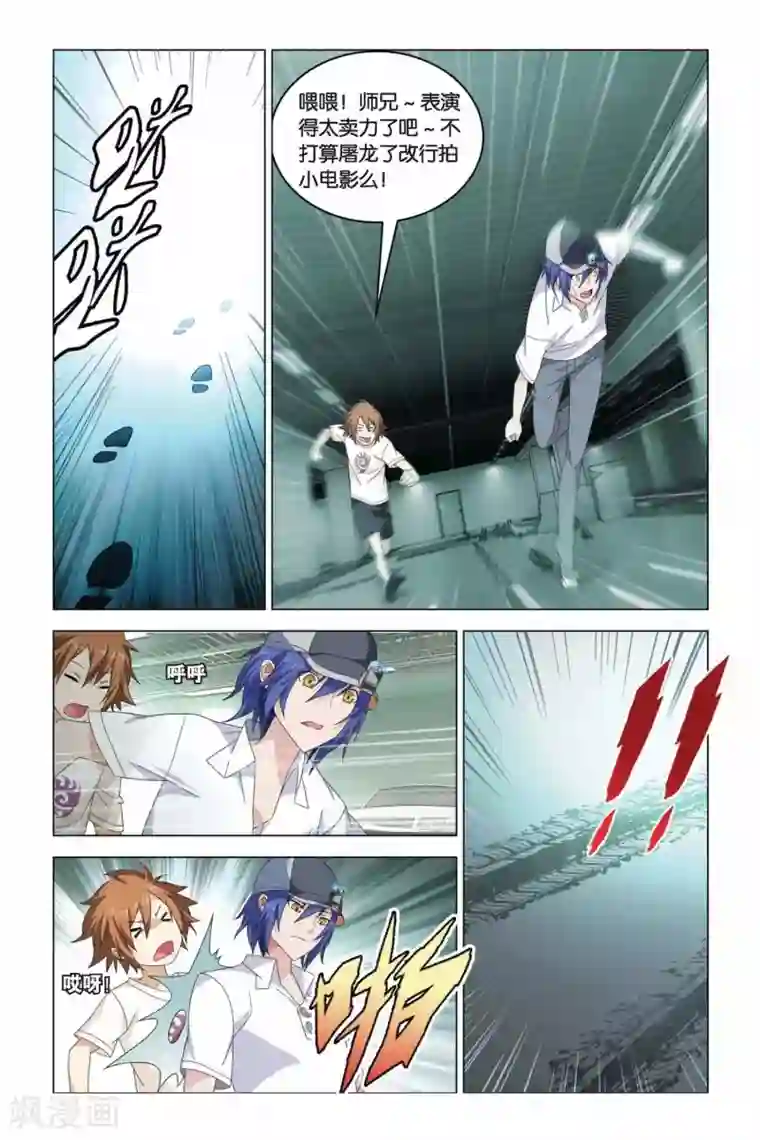 龙族2悼亡者之瞳第06话 丢失的线索