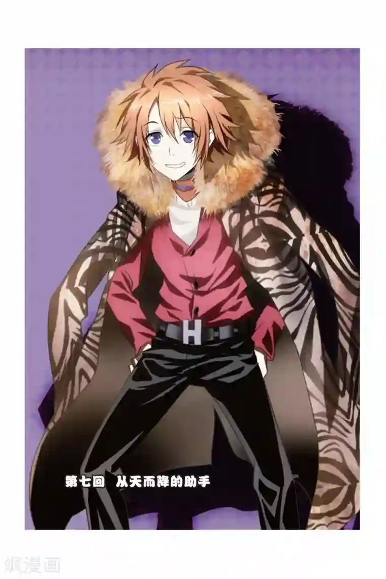 龙族2悼亡者之瞳第07话 从天而降的助手