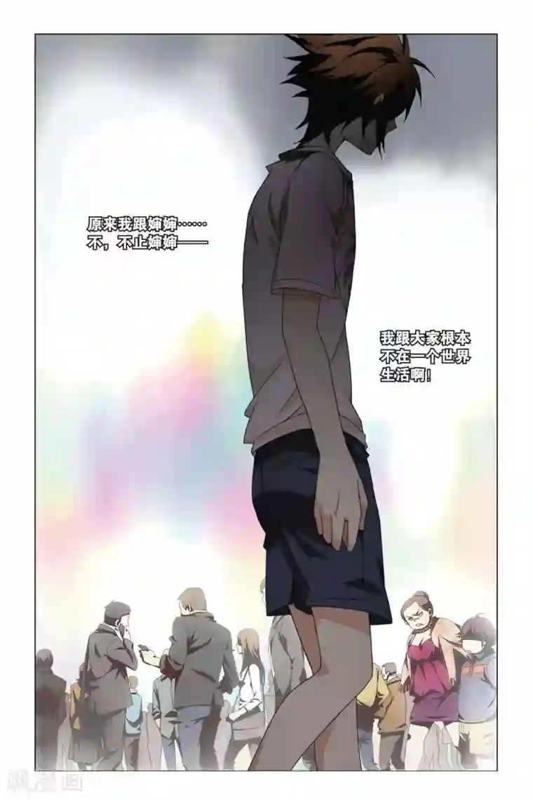 龙族2悼亡者之瞳第07话 从天而降的助手