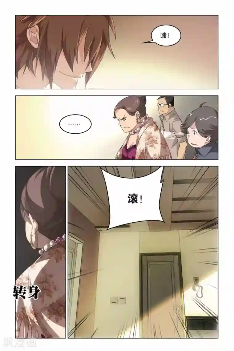 龙族2悼亡者之瞳第07话 从天而降的助手