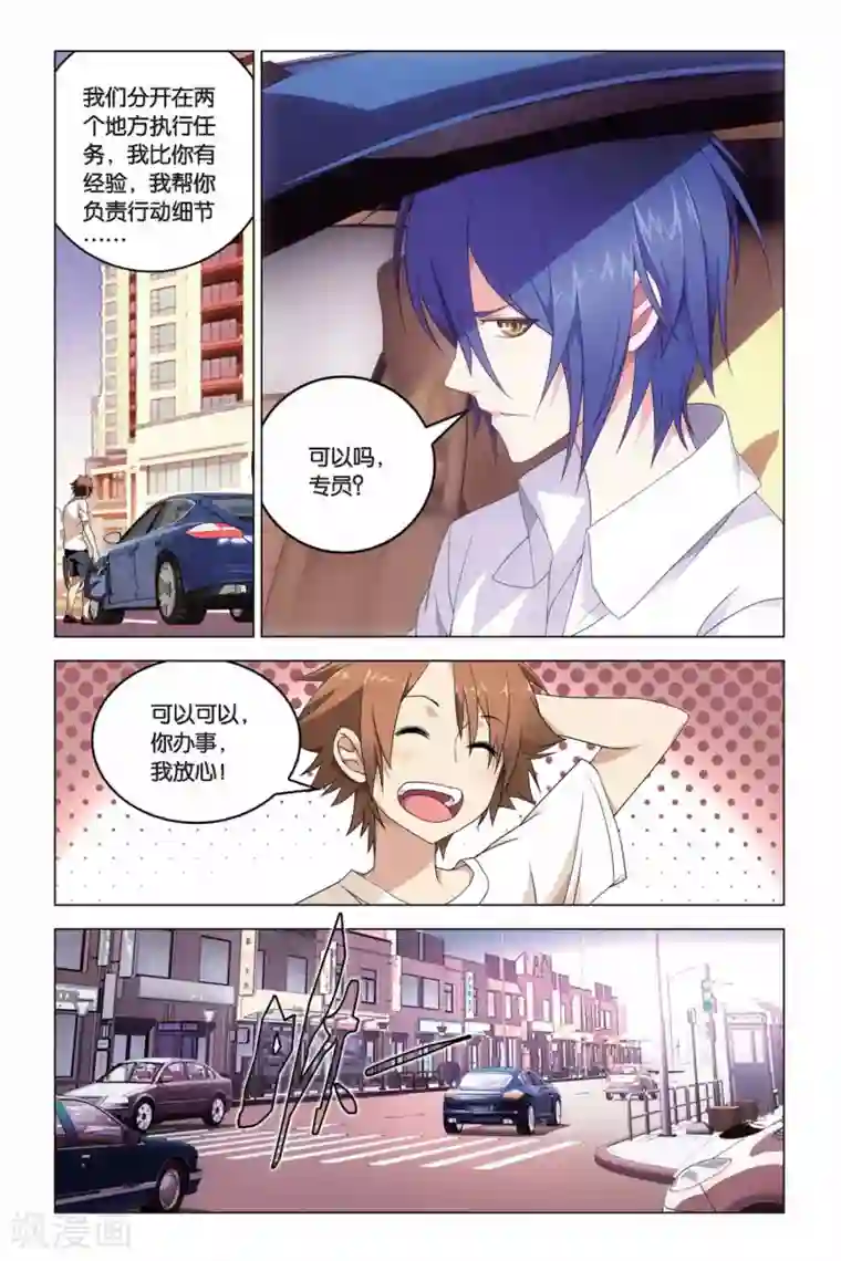 龙族2悼亡者之瞳第07话 从天而降的助手