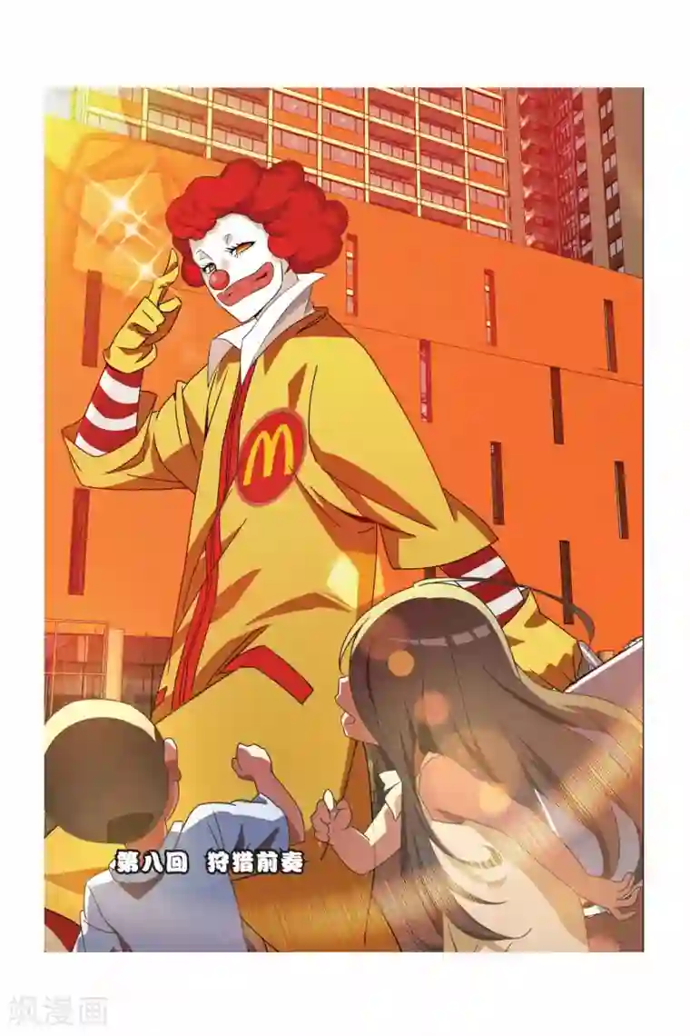 龙族2悼亡者之瞳第08话 狩猎前奏