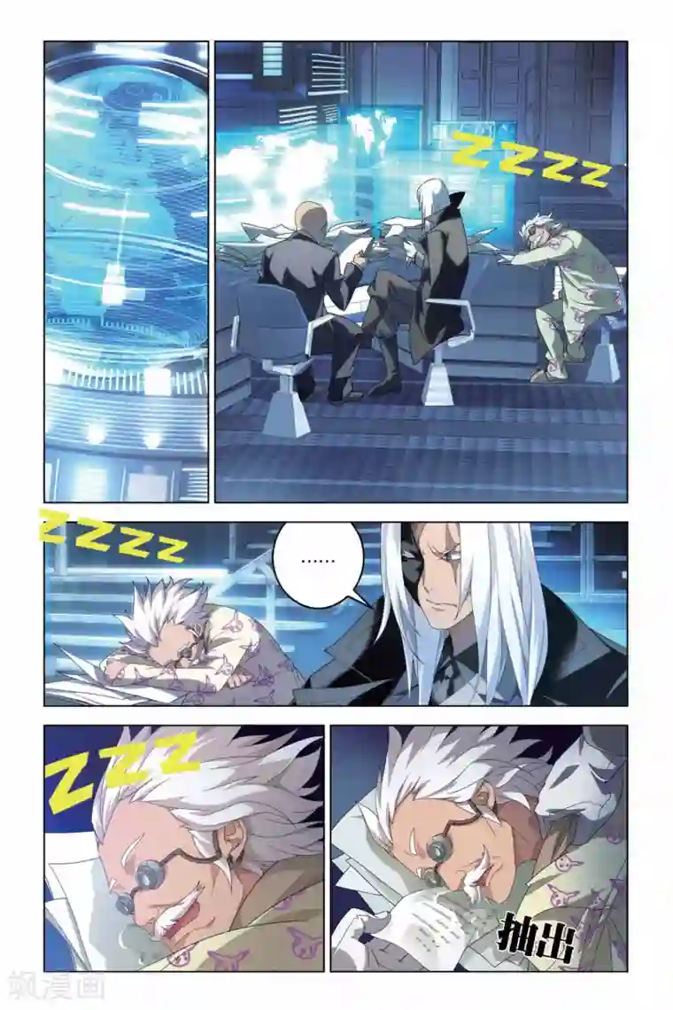 龙族2悼亡者之瞳第08话 狩猎前奏