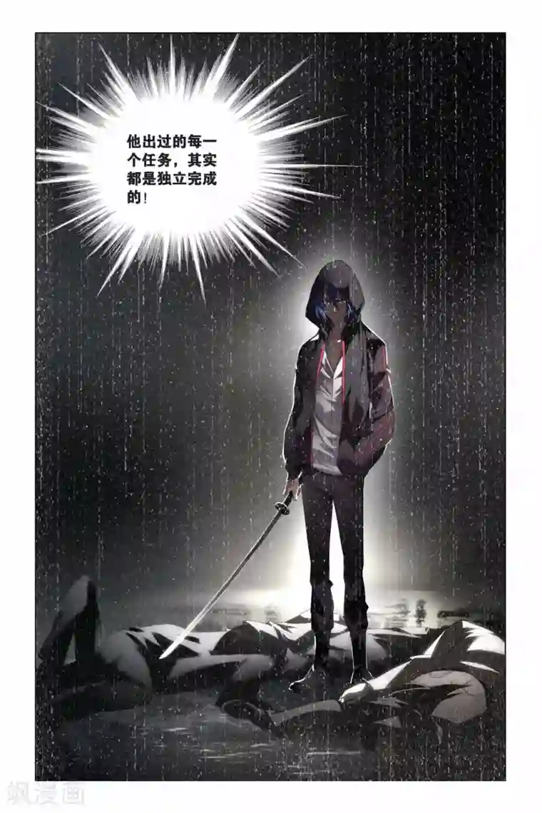 我想在你身上做俯卧撑第08话 狩猎前奏