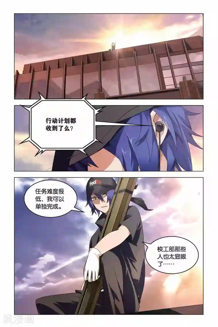 龙族2悼亡者之瞳第08话 狩猎前奏