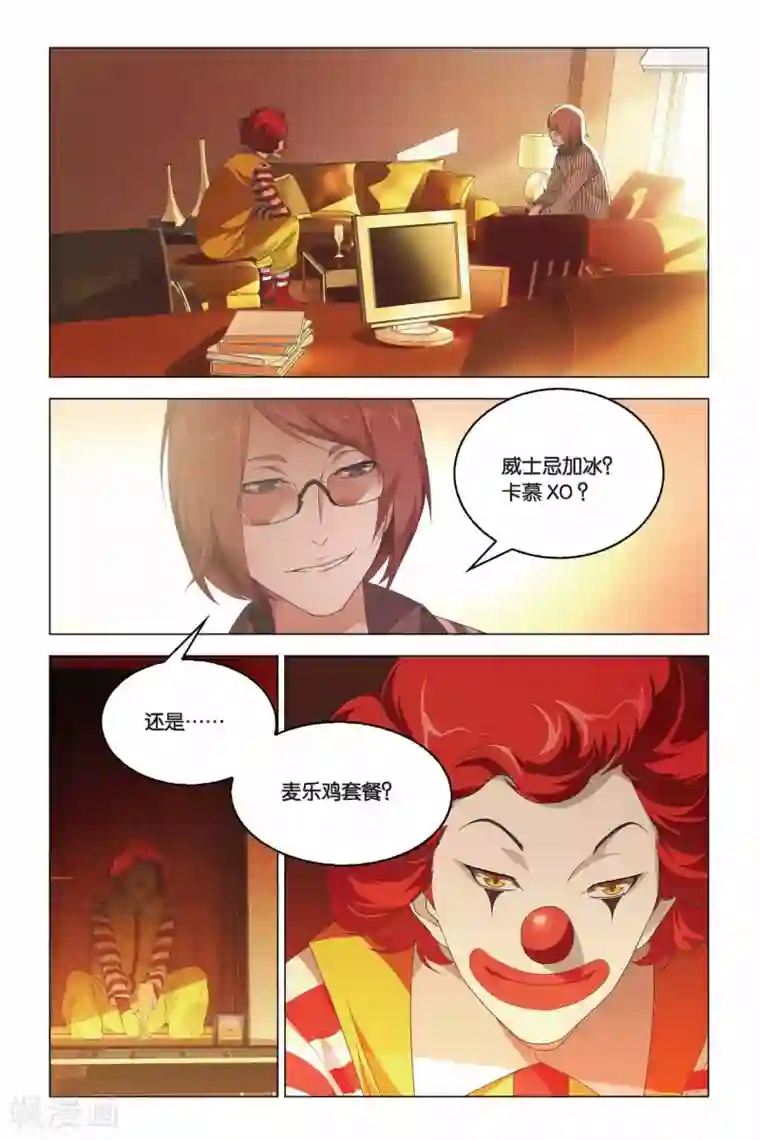 我想在你身上做俯卧撑第08话 狩猎前奏