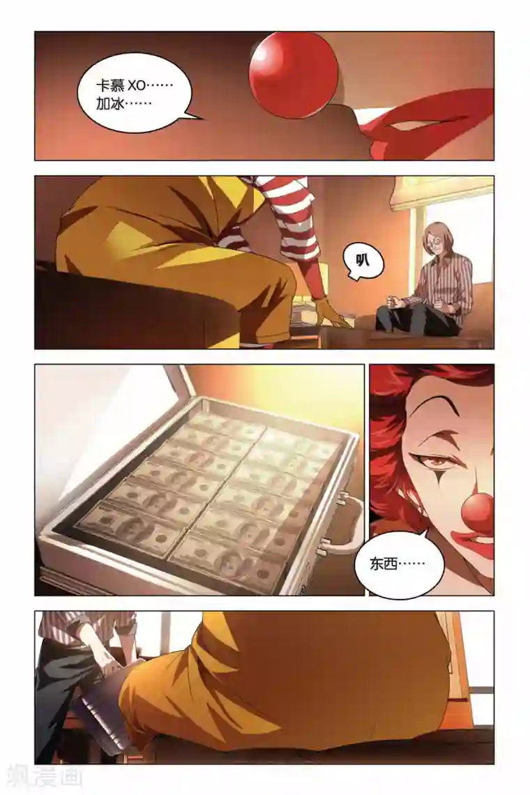 我想在你身上做俯卧撑第08话 狩猎前奏