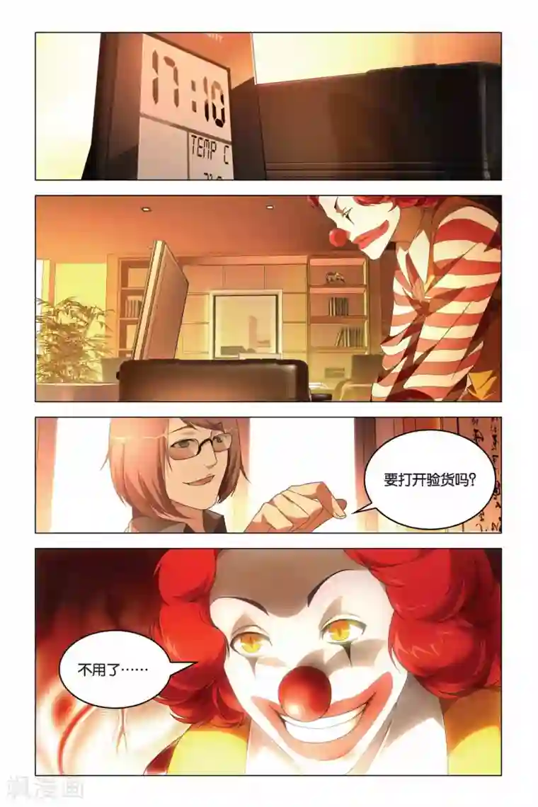 我想在你身上做俯卧撑第08话 狩猎前奏