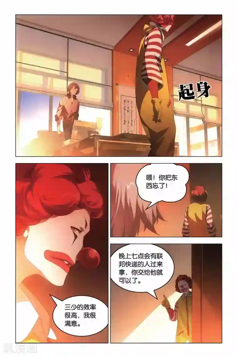 我想在你身上做俯卧撑第08话 狩猎前奏